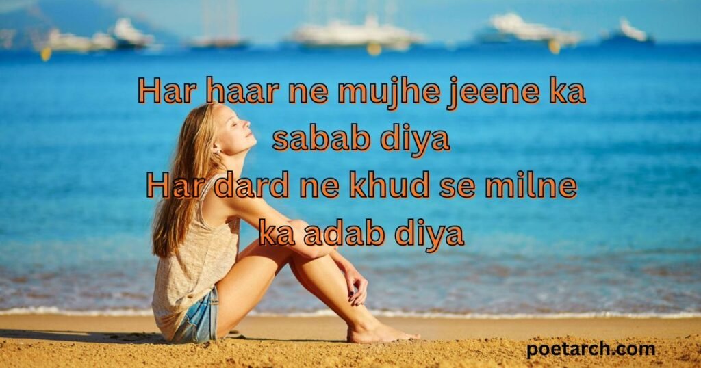 Deep Self Love Shayari in English 