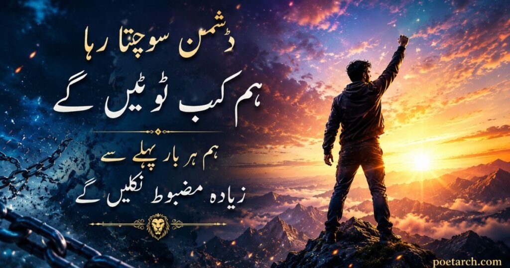 Dushman shayari