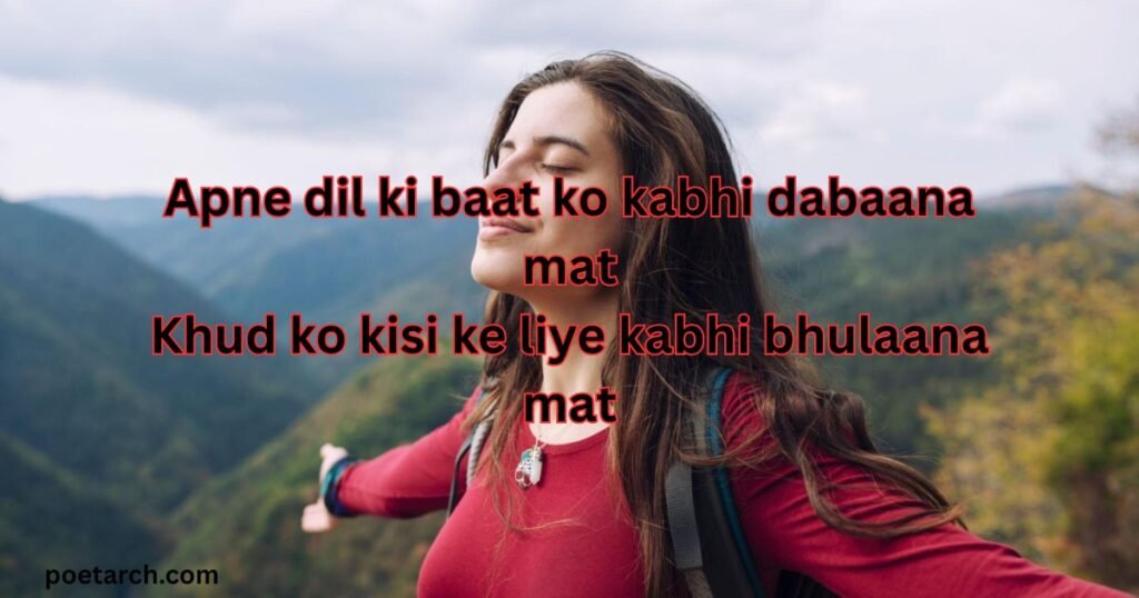 Inspirational Self Love Shayari in English 