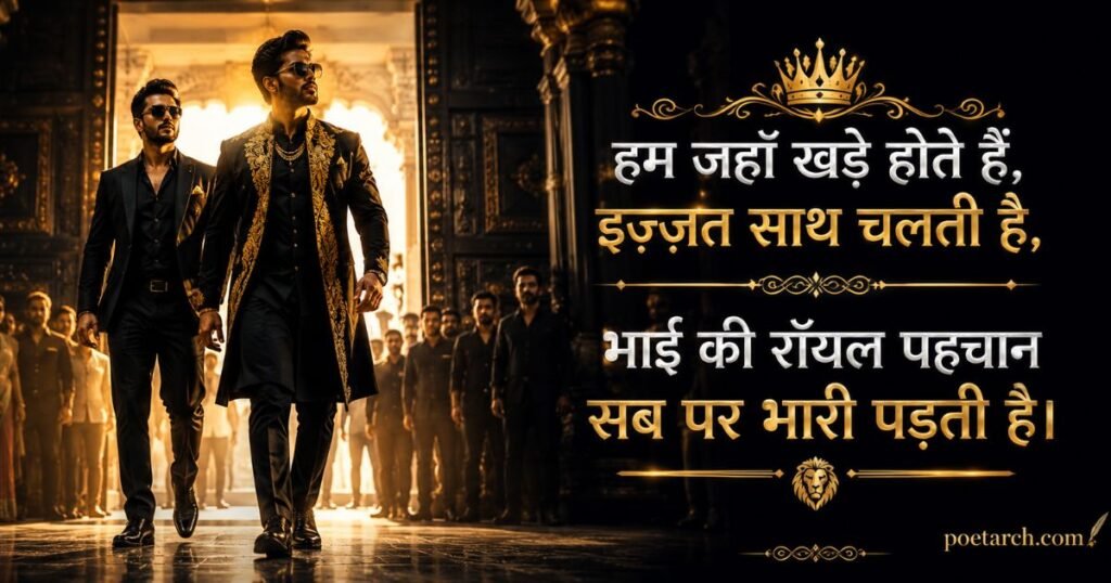 Royal Brother Attitude Shayari 