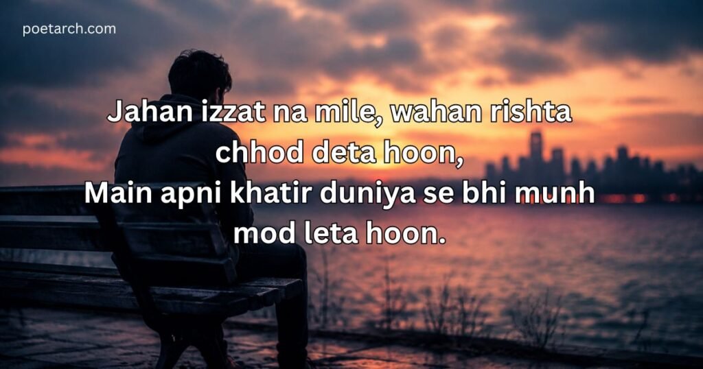 Self Respect Shayari in English