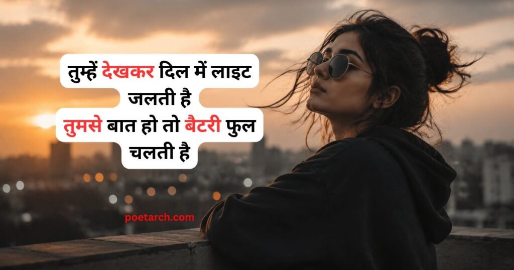 shayari-to-impress-a-girl-in-hindi