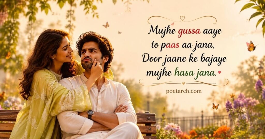 Cute Gussa Shayari for Girls