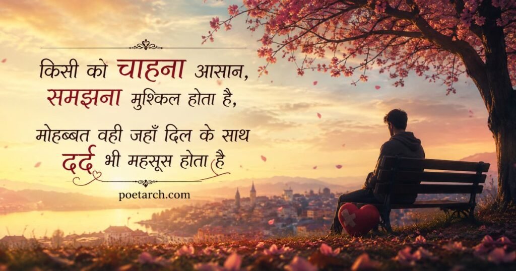 Deep Meaning Gulzar Love Shayari in Hindi