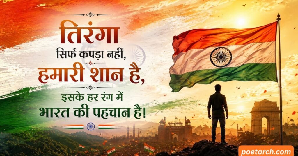 Desh bhakti shayari 2 line in hindi