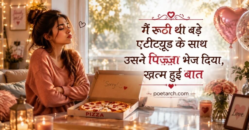 Funny Gussa Shayari