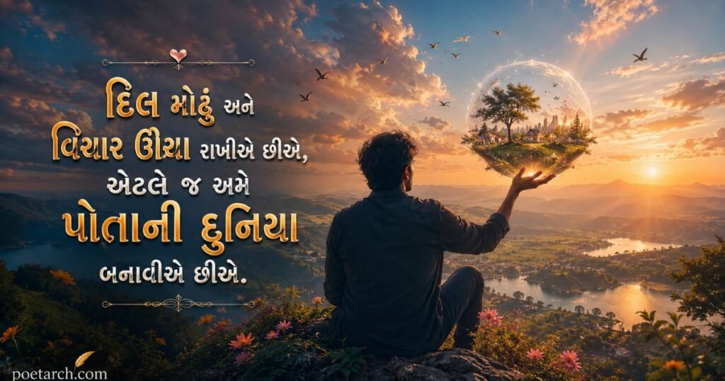 Gujarati Attitude Shayari for Boys