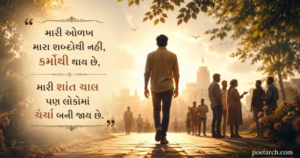 Gujarati Attitude Status Shayari