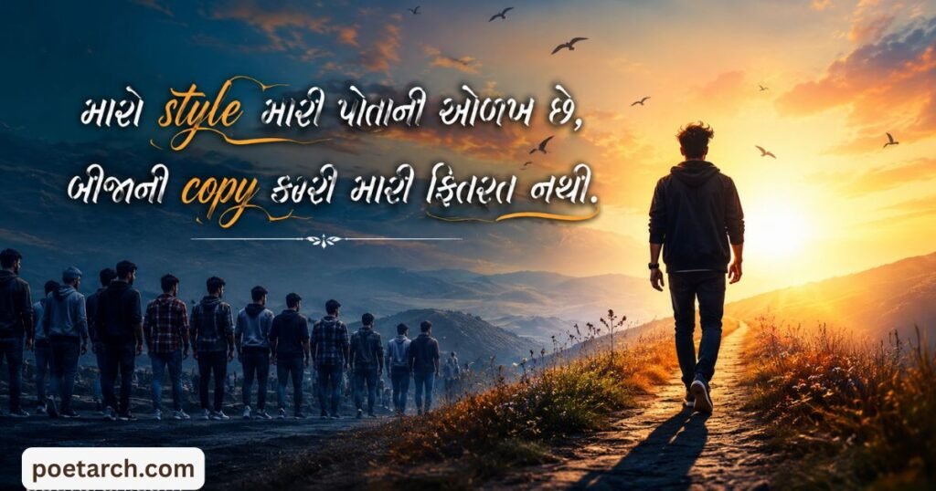 Gujarati Swag Attitude Shayari