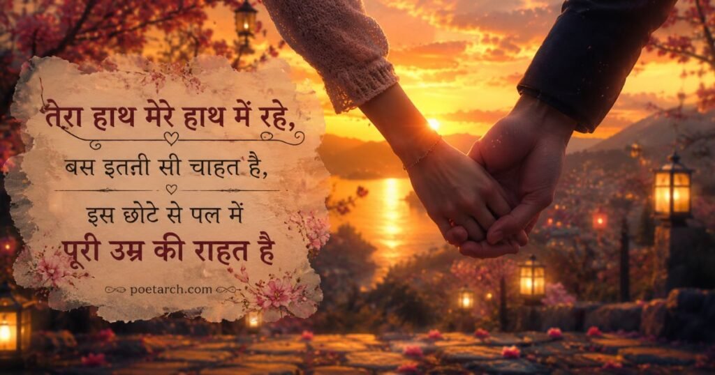 Gulzar Love Shayari in Hindi for Couples