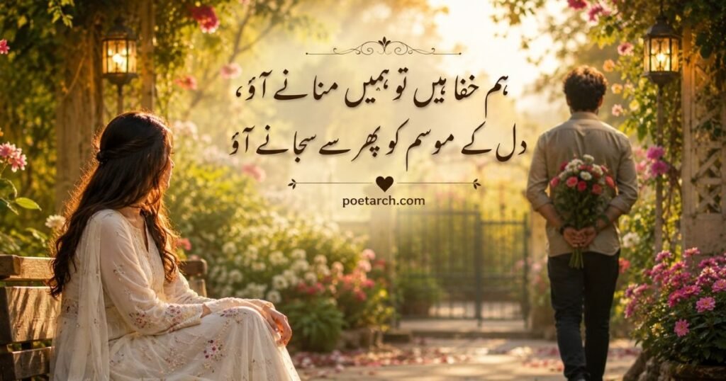 Gussa Shayari in Urdu