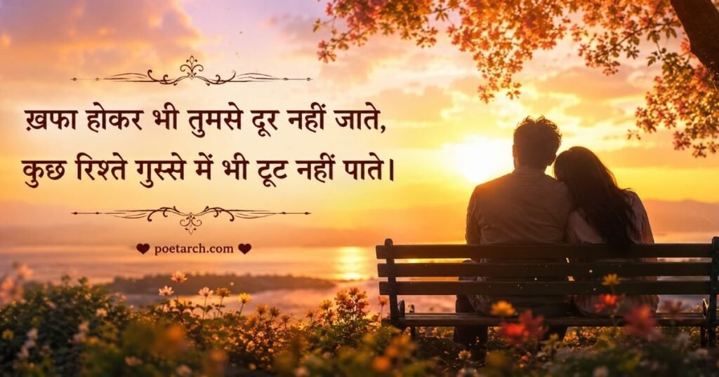 Gussa Shayari on Narazgi