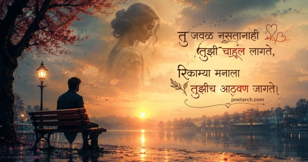 Heart Touching Marathi Sad Shayari