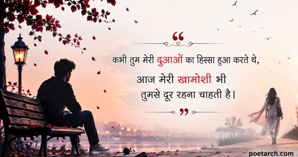 Heart Touching Nafrat Shayari
