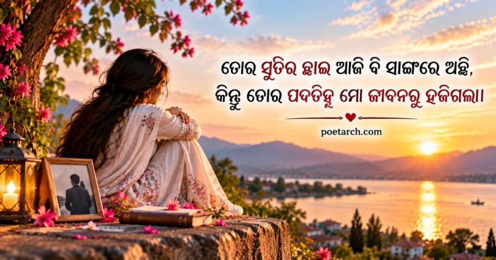 Heart Touching Odia Sad Shayari