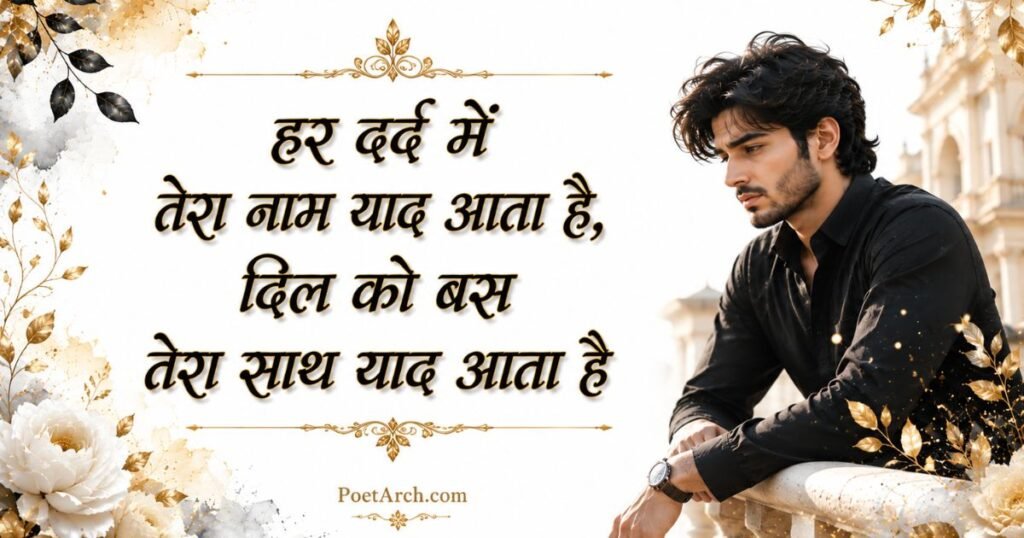 Husband Wife Emotional Shayari in Hindi