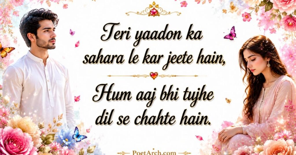 Husband Wife Love Sad Shayari