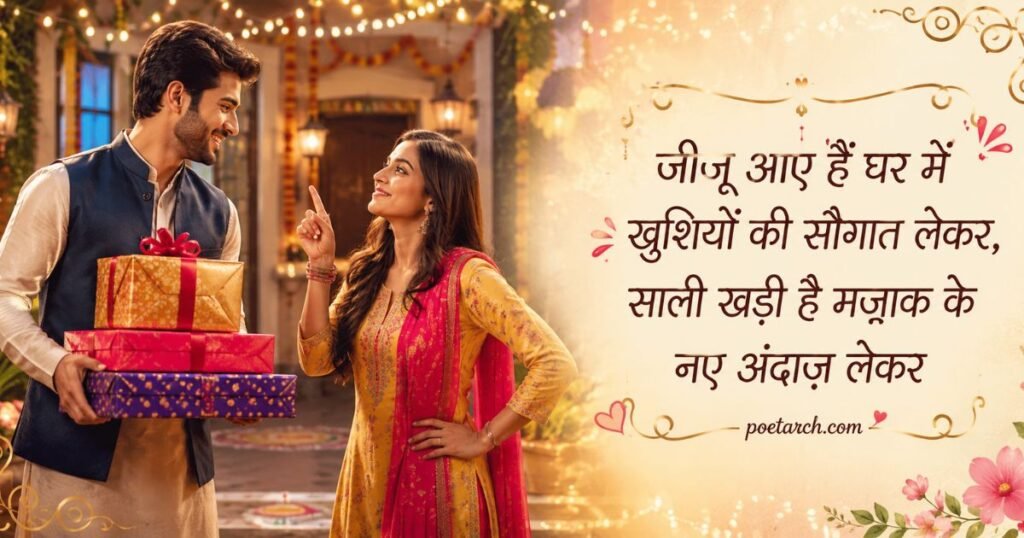 Jija Sali Shayari for Wedding