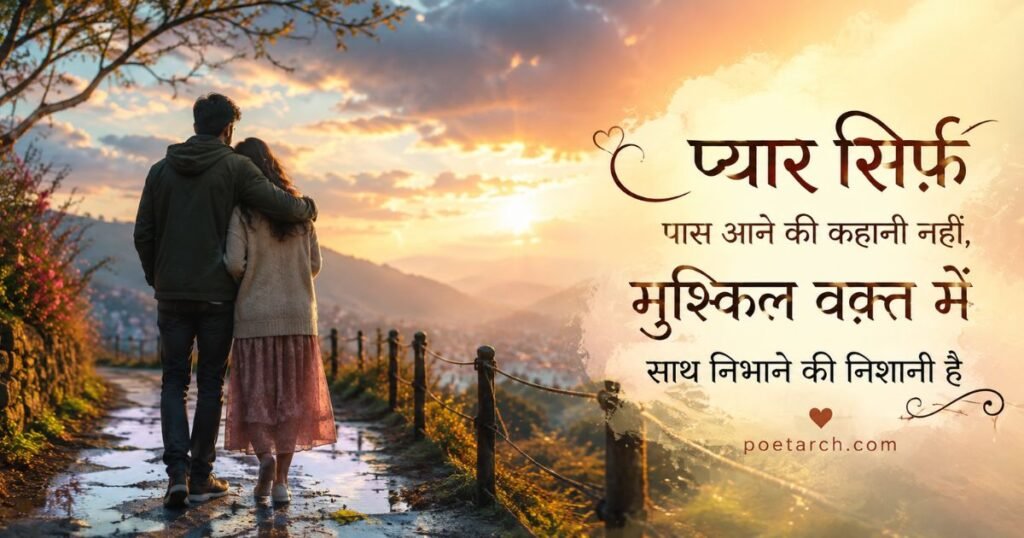 Love Gulzar Shayari on Relationships in Hindi
