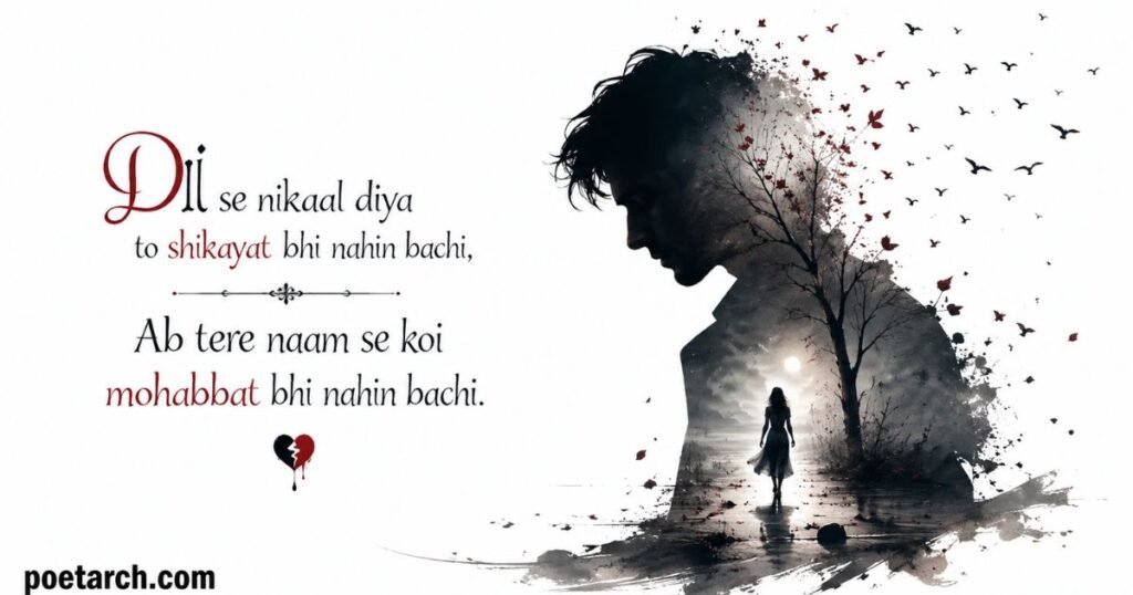 Nafrat Shayari with Attitude 