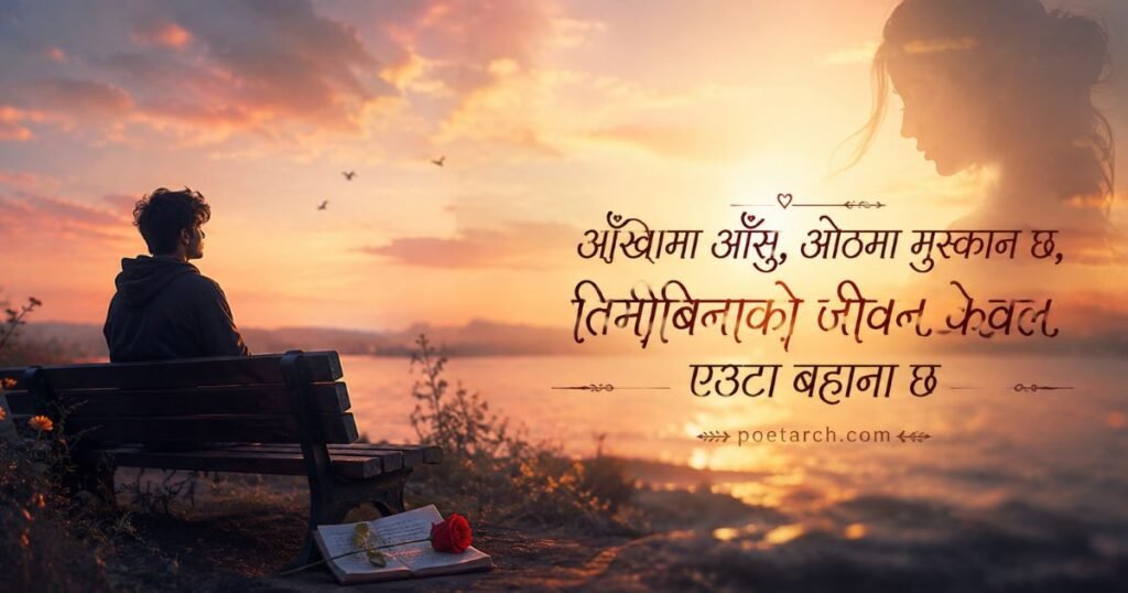  Sad Shayari in 2 Lines
