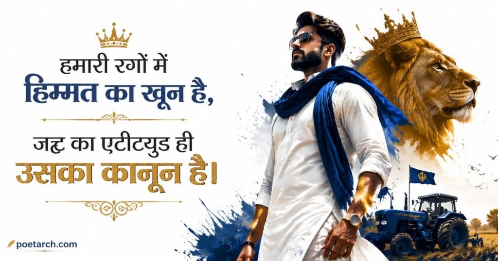 Punjabi Jatt Attitude Status