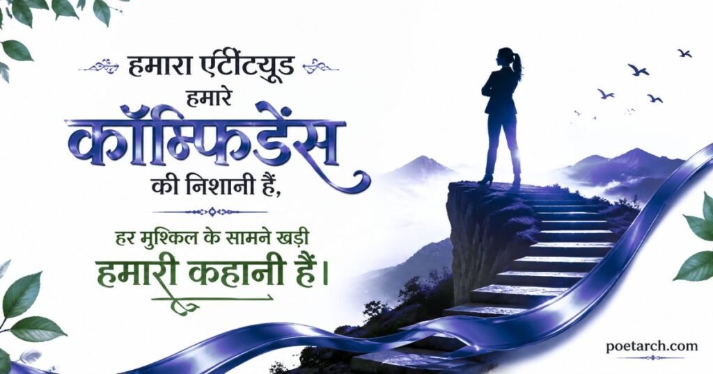Punjabi Killer Attitude Quotes