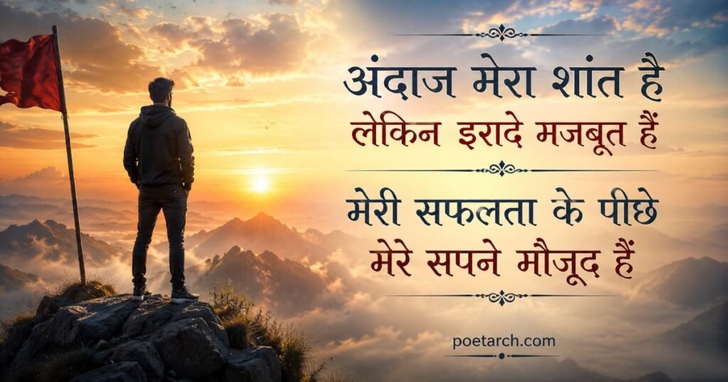Royal Personality Attitude in Hindi