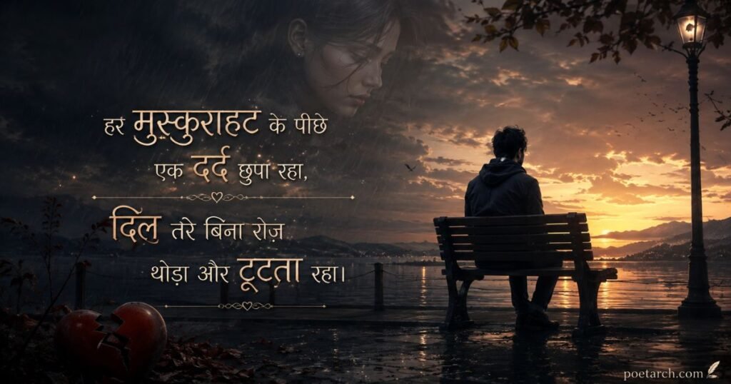 Sad Bangla Shayari