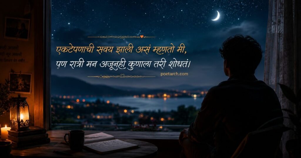 Sad Marathi Shayari for WhatsApp