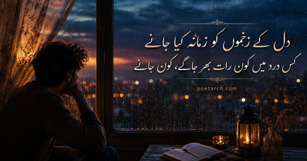 Sad Poetry About Life in Urdu