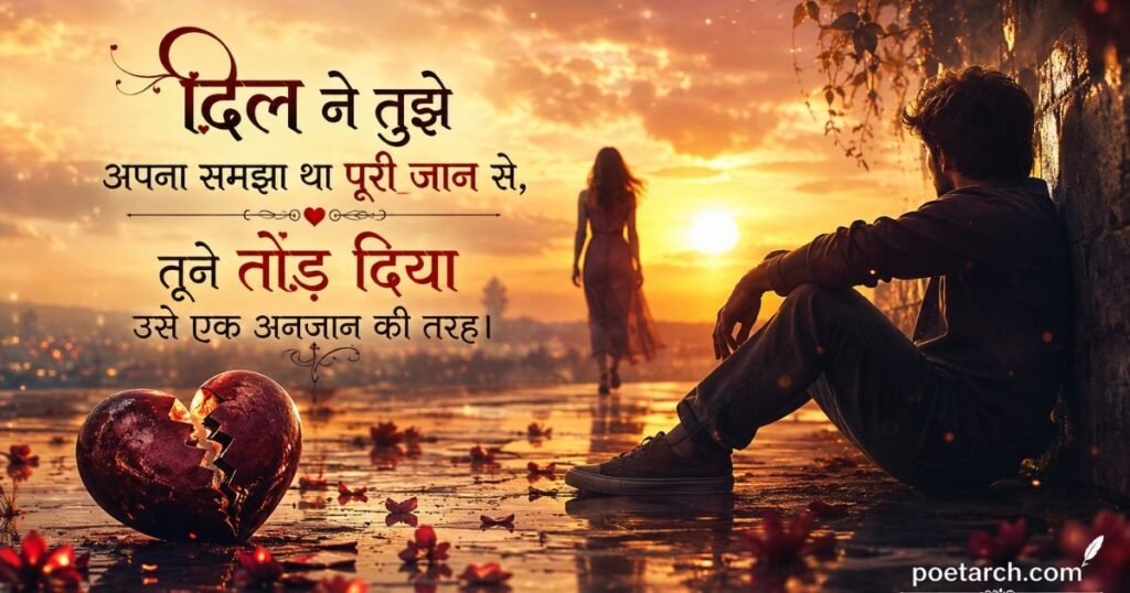 Sad Shayari Life 2 Line Broken Heart
