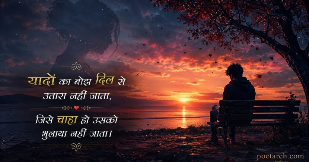 Sad Shayari Life 2 Line for Girls
