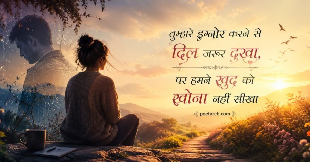 Shayari for Someone Who Ignores You