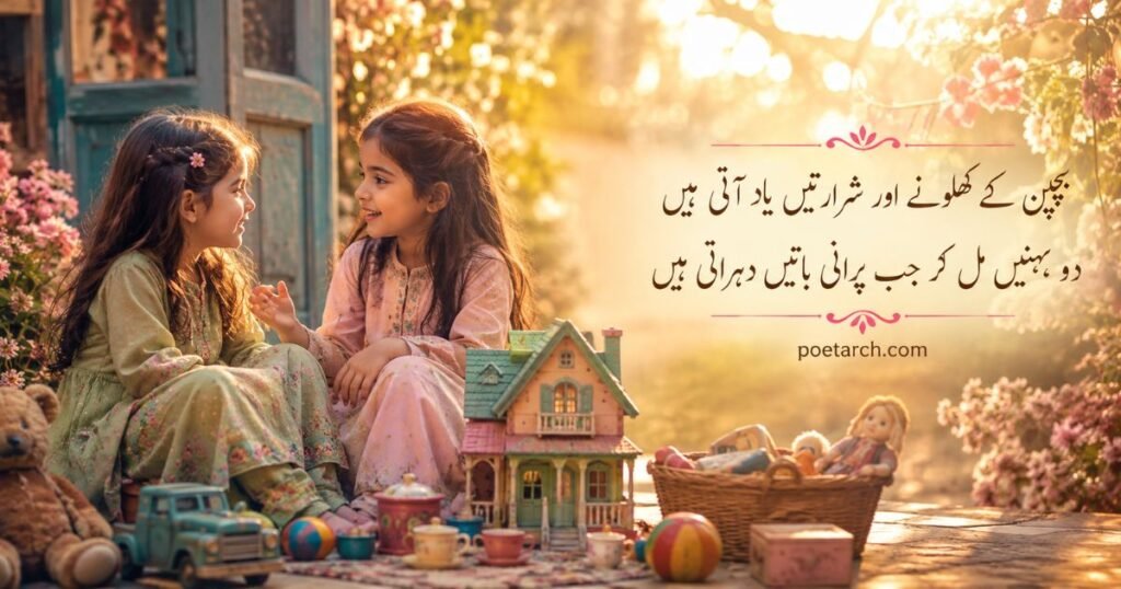 Two Sister Shayari