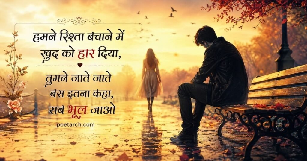 Zakir Khan Shayari on Breakup in hindi
