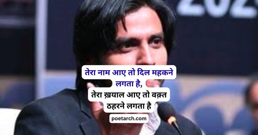 Zia Mazkoor Love Shayari
