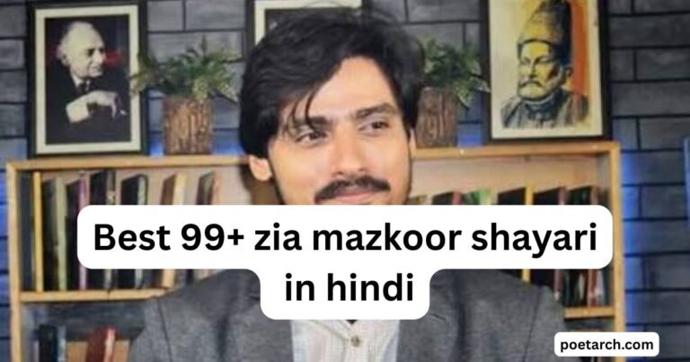 zia mazkoor shayari in hindi