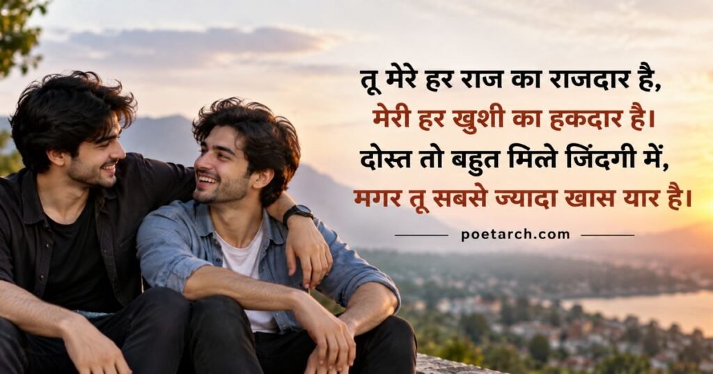 Best Friend Shayari 