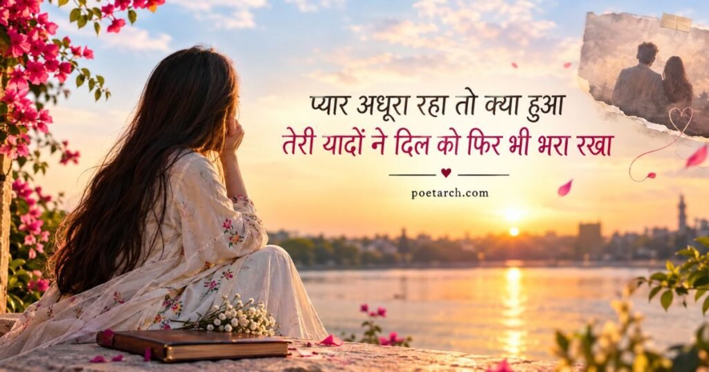 Broken Shayari for Love