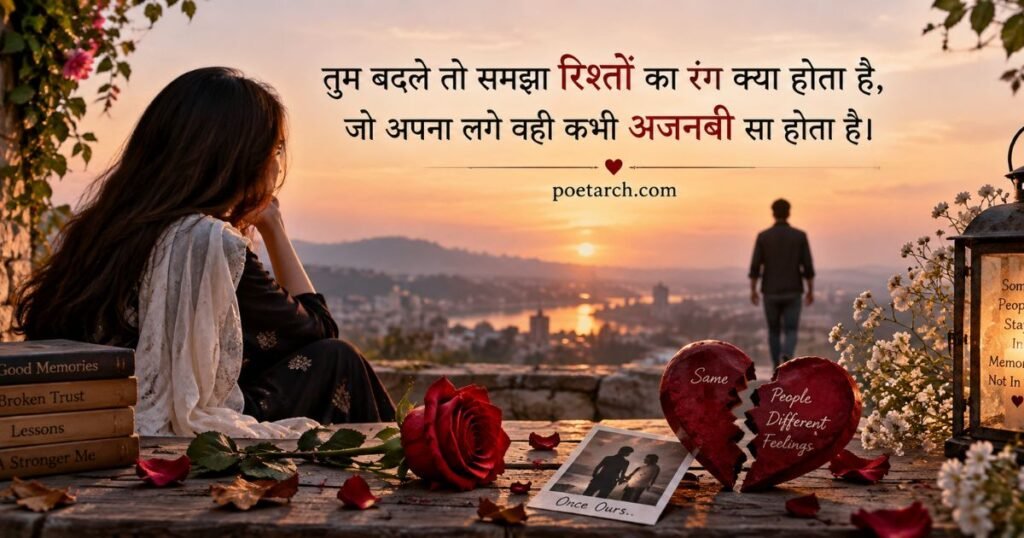Emotional Breakup Quotes In Hindi
