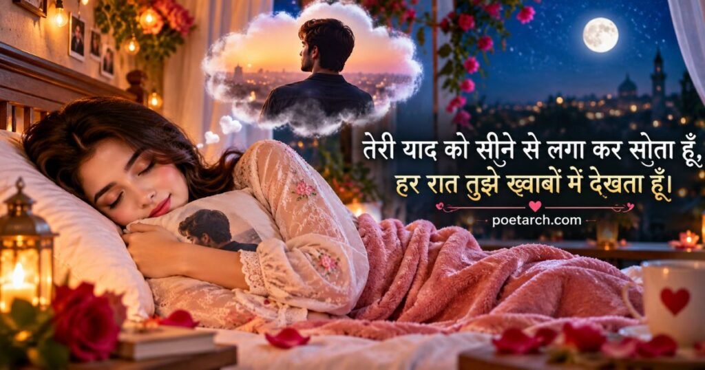 Good Night Quotes For Love In Hindi