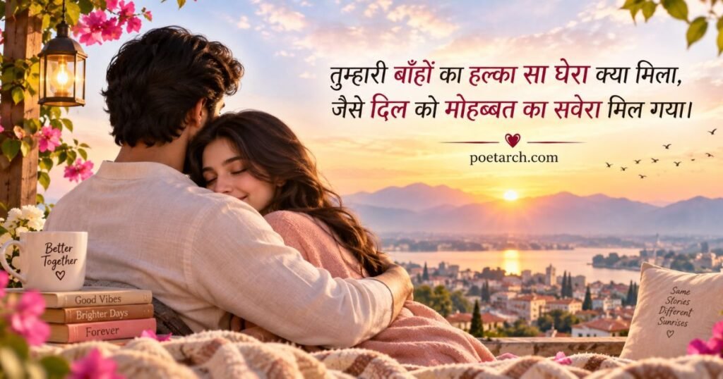 Husband Ke Liye Romantic Love Quotes
