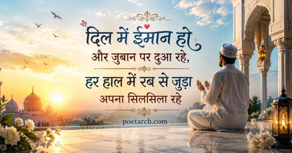 Islamic Shayari for Muslims 