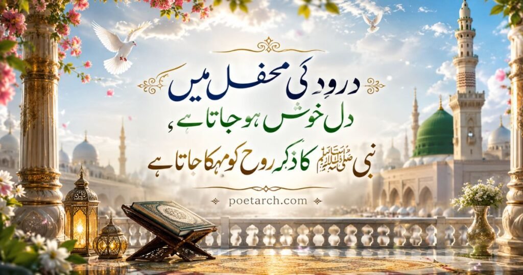Islamic Shayari on Prophet Muhammad