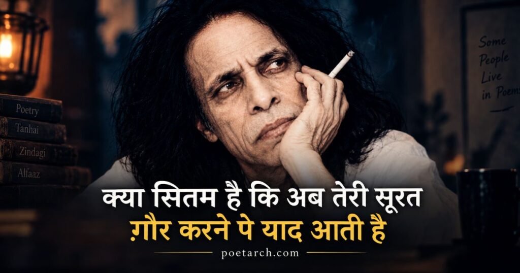 Jaun Elia Dard Shayari