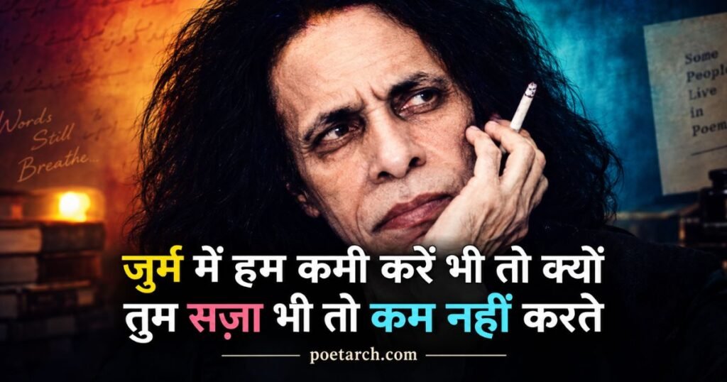 Jaun Elia Dard Shayari