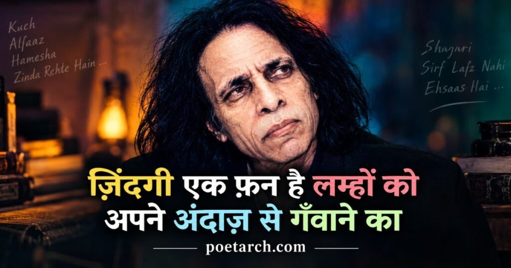 Jaun Elia Deep Shayari