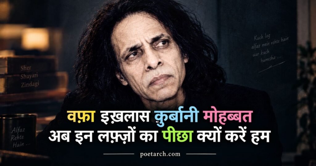 Jaun Elia Deep Shayari