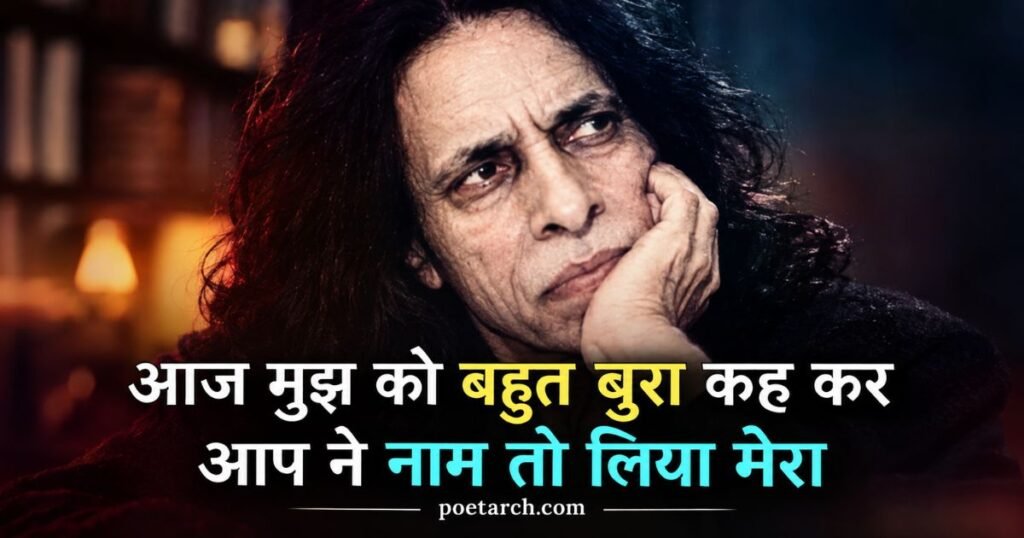 Jaun Elia Heart Touching Shayari